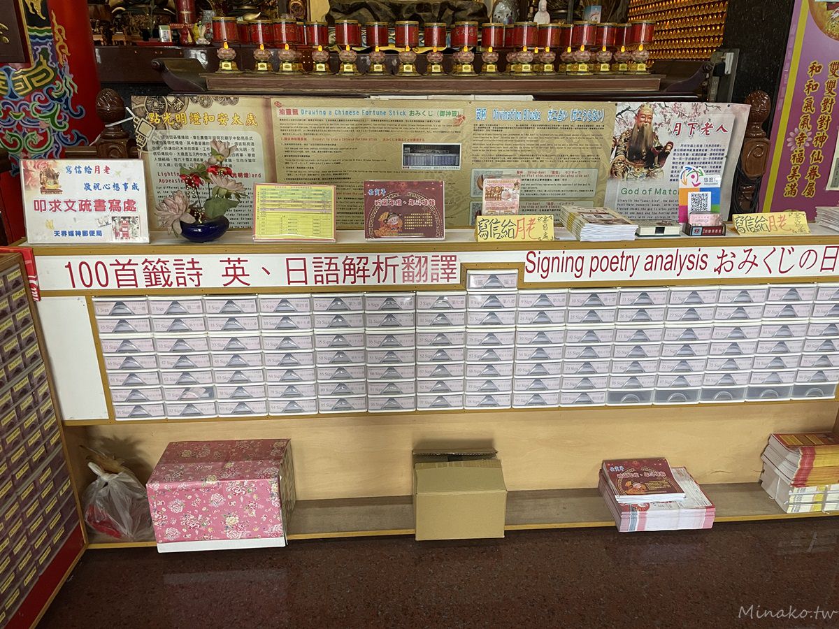 台中慈惠堂寫信給月老