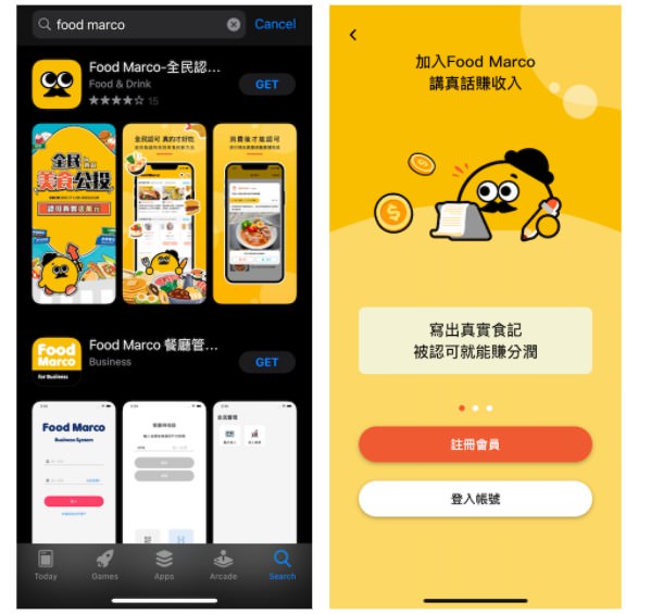 免費app Food Marco下載畫面