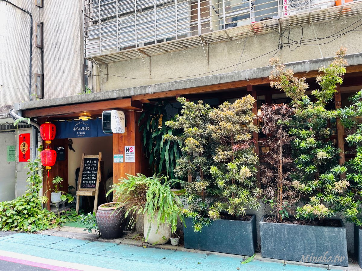 台北不限時咖啡廳羊毛與花地理位置