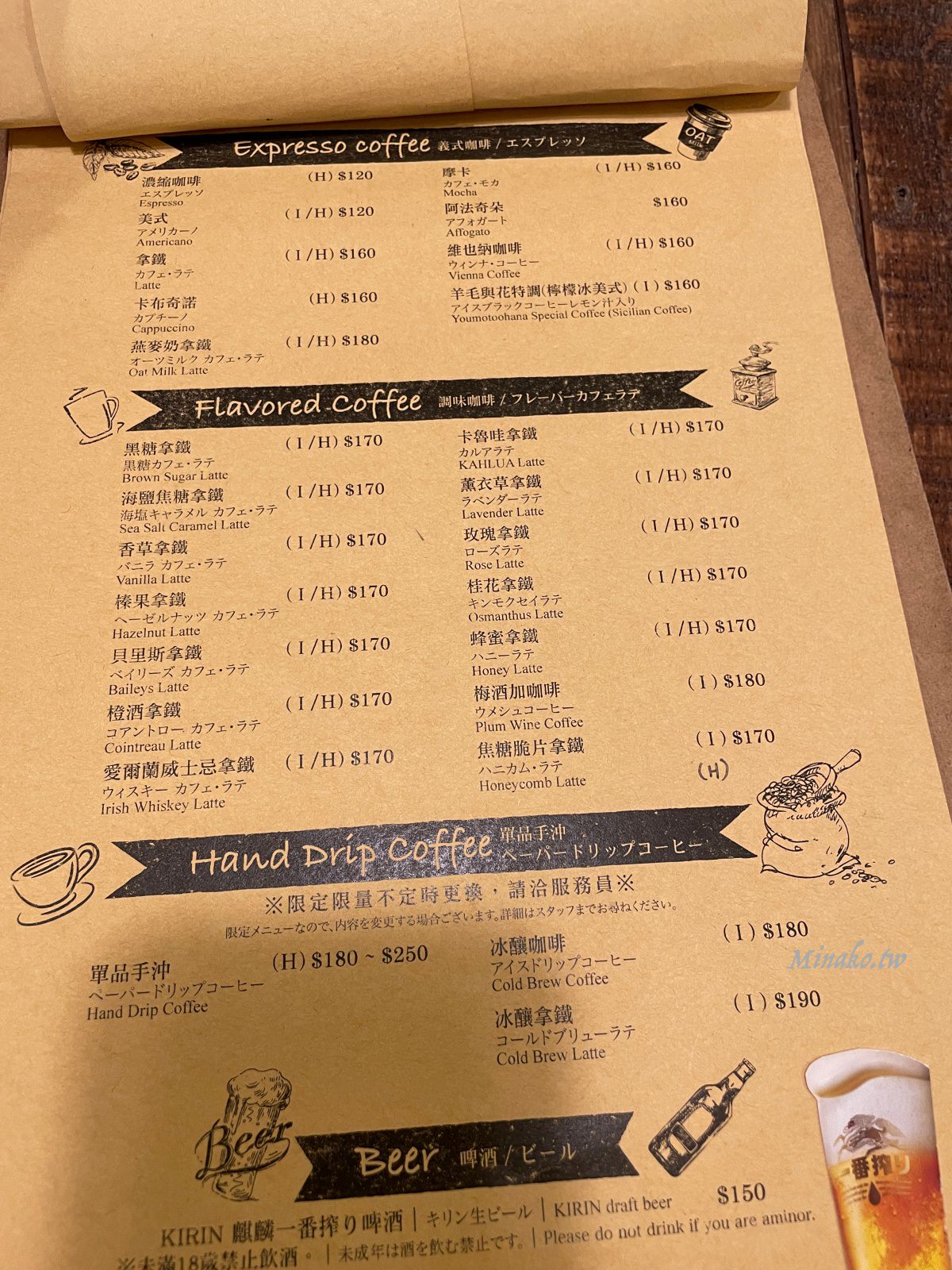 台北不限時咖啡廳羊毛與花菜單