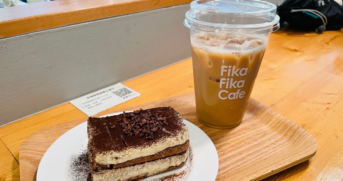 台北推薦咖啡廳fika fika cafe