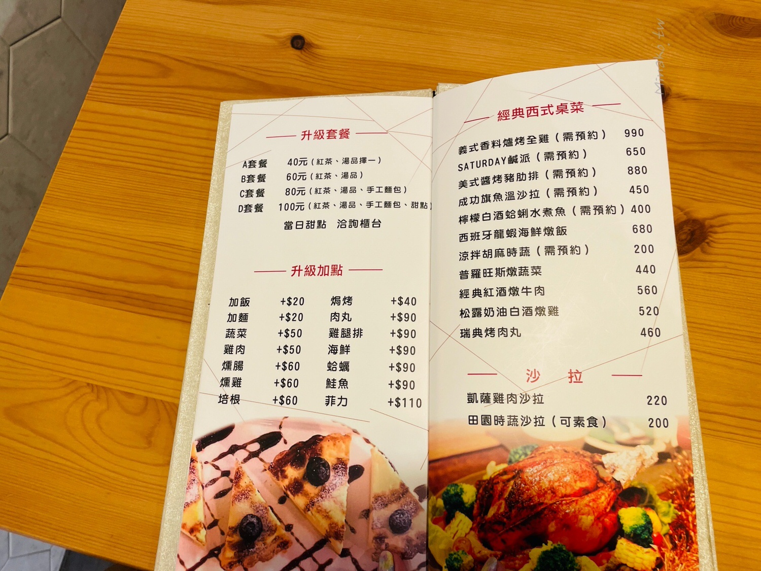 台東市區美食Saturday義大利麵餐廳菜單