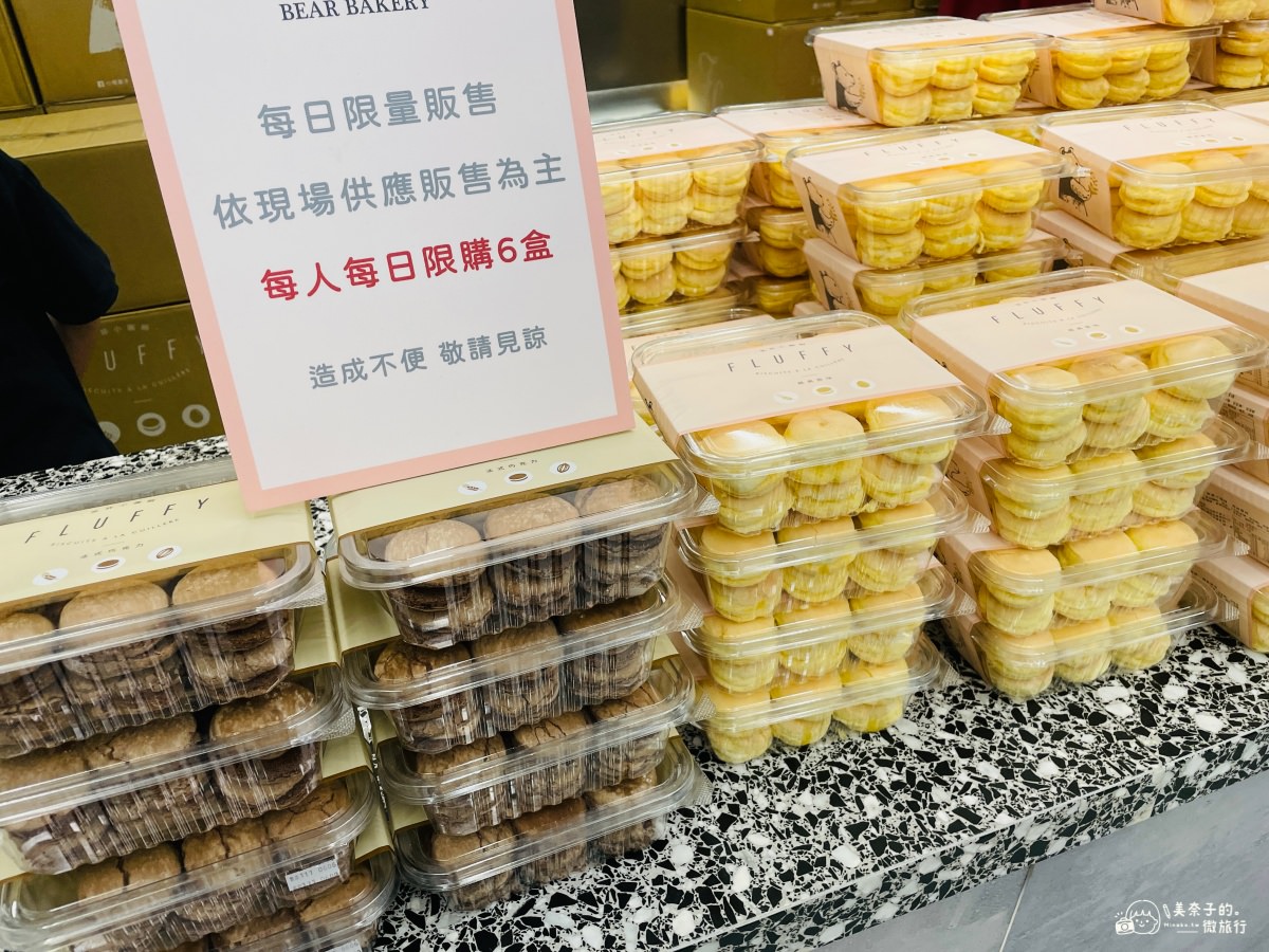 台式馬卡龍彰化團購美食芙菲小圓餅巧克力