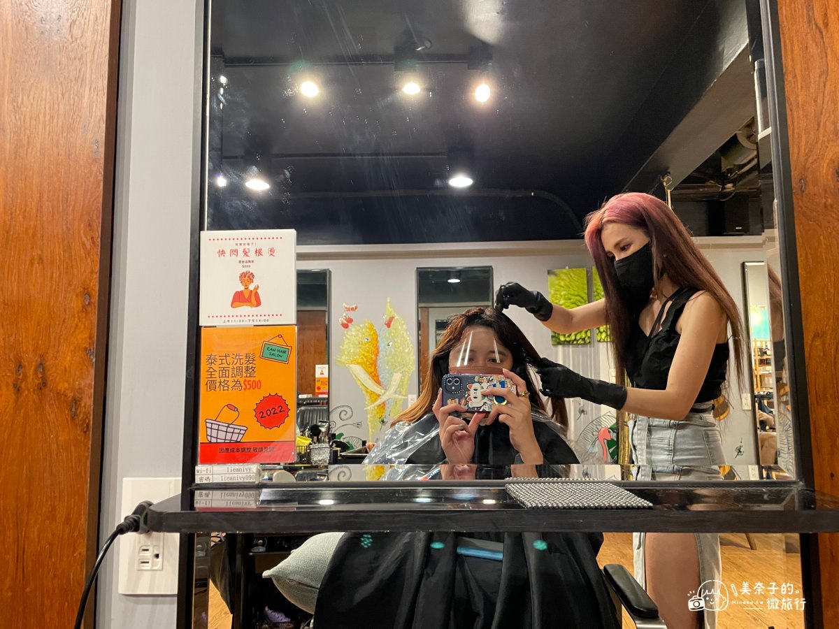 台北中山髮廊Ean Hair Salon染髮
