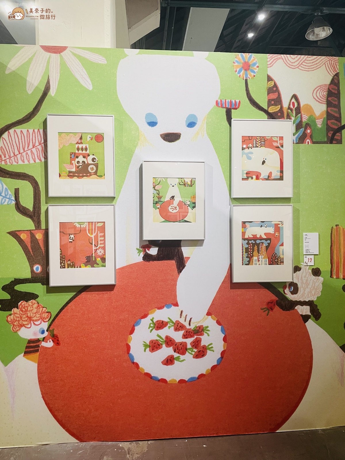 台北波隆那插畫展動物狂想曲展區