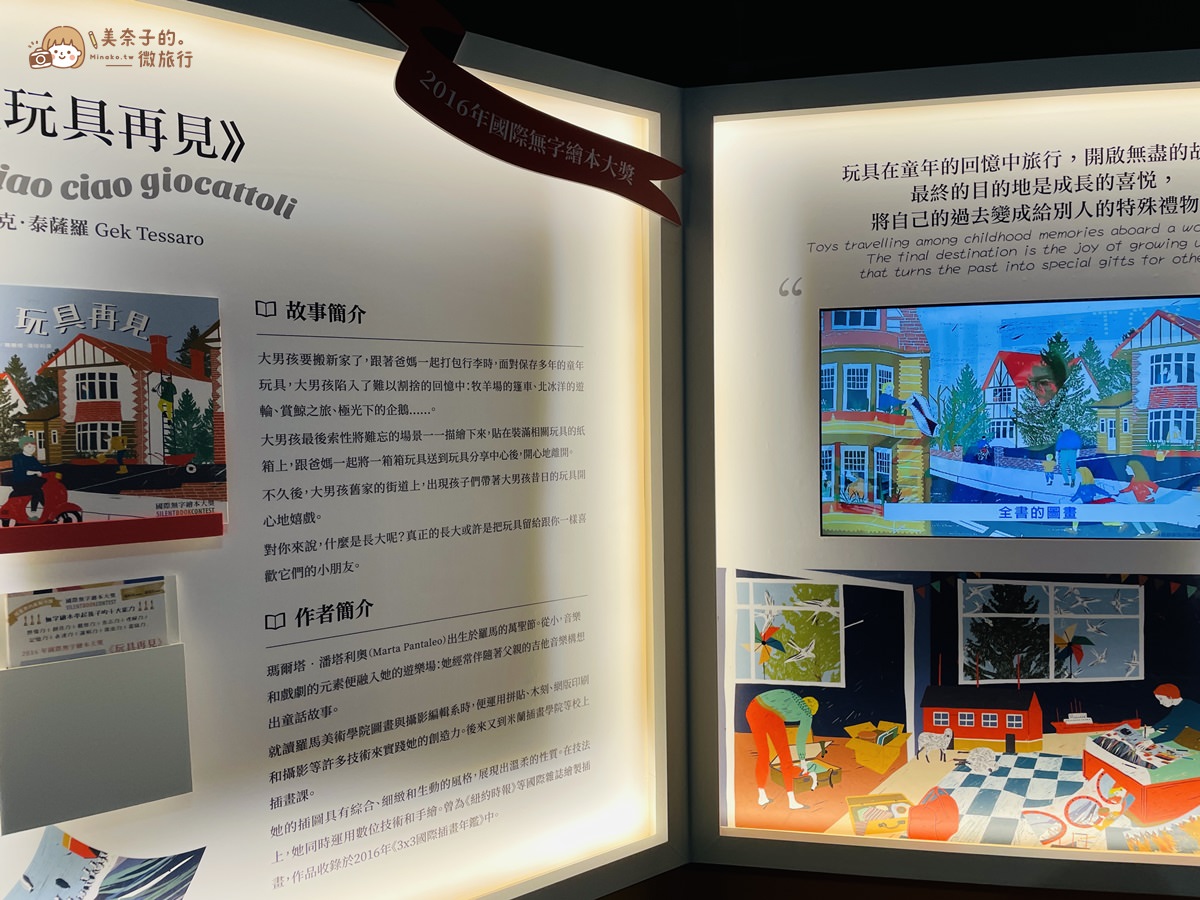 台北波隆那插畫展繪本展區