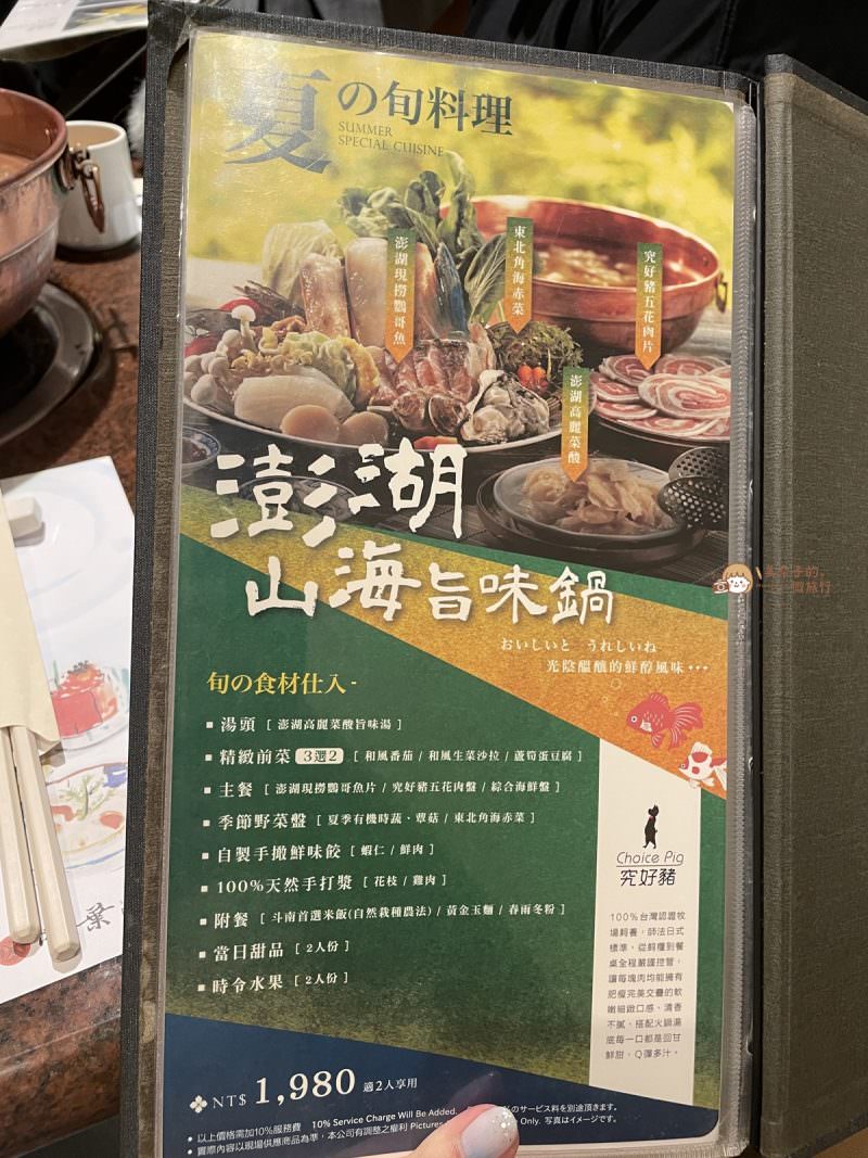 【欣葉火鍋】台北40年老店呷哺呷哺,居然可以吃到澎湖直送海鮮! - 第3張圖 台北涮涮鍋| 欣葉呷哺呷哺菜單
