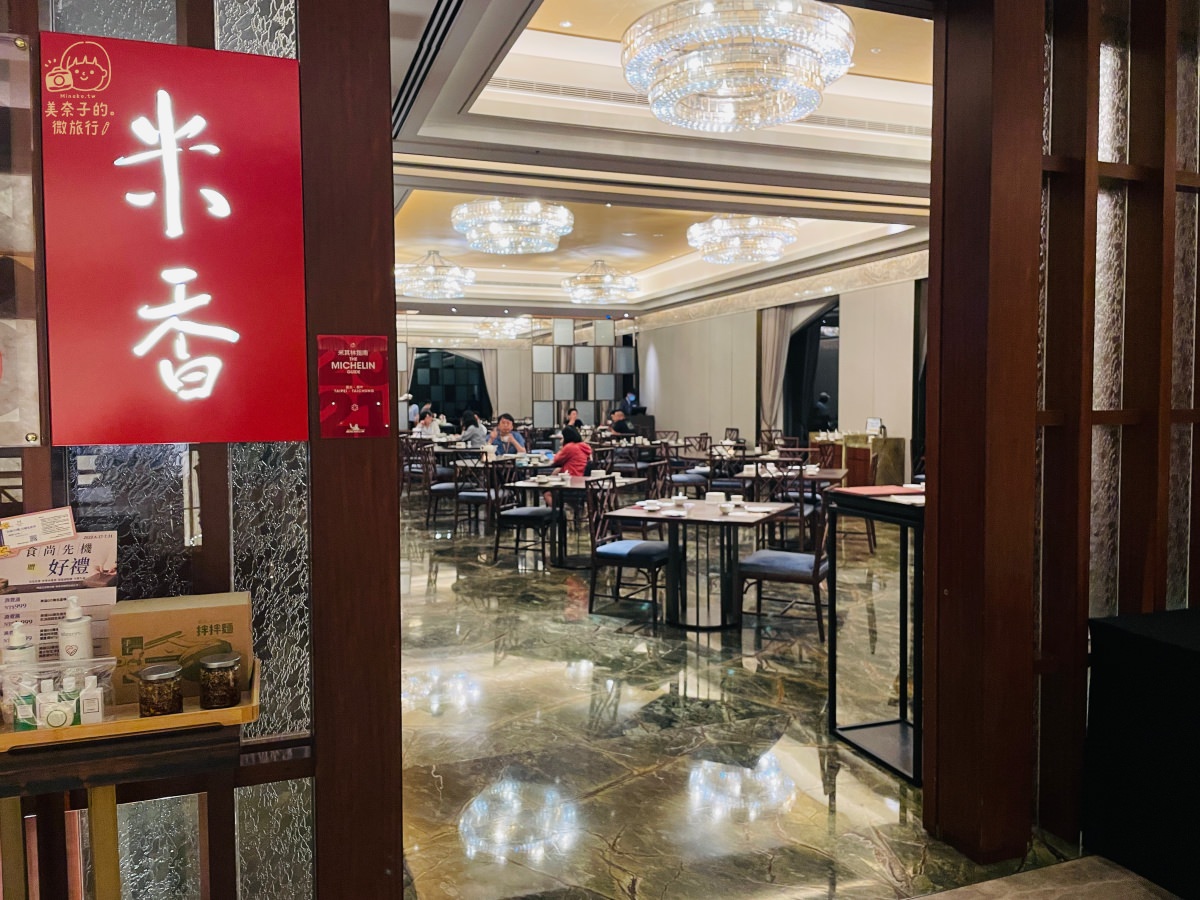 美福飯店米香台菜餐廳 地理位置與環境