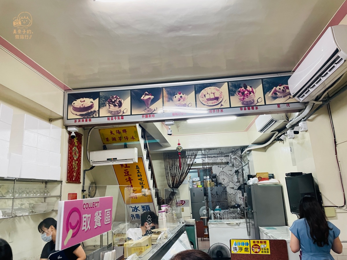 台南冰品太陽牌冰店店內環境