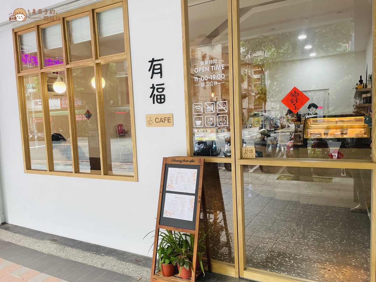 永和早午餐有福咖啡地理位置