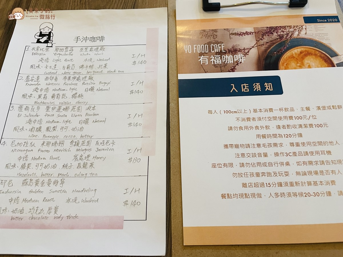 永和早午餐有福咖啡手沖咖啡菜單