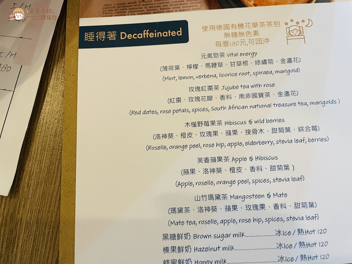 永和早午餐有福咖啡飲料菜單