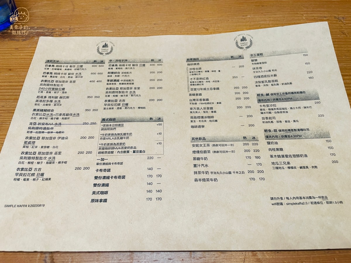  台北興波咖啡菜單