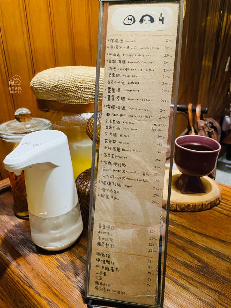 台南酒吧沒有名字的酒館菜單