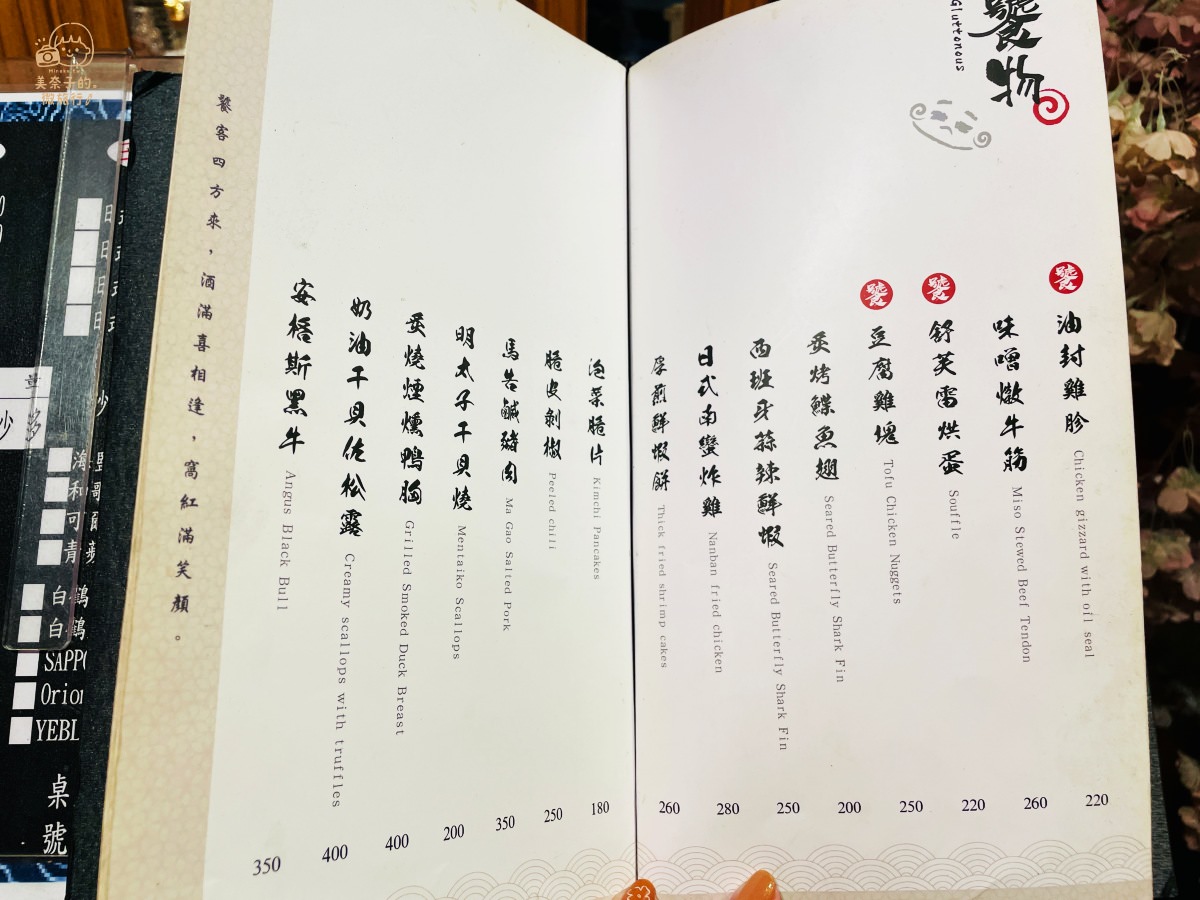 南京三民美食饕酒窩居酒屋煮物菜單
