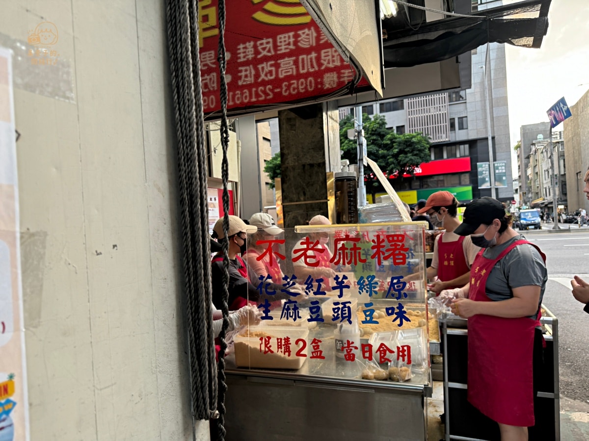 台北市中山區行天宮不老客家傳統麻糬店家位置