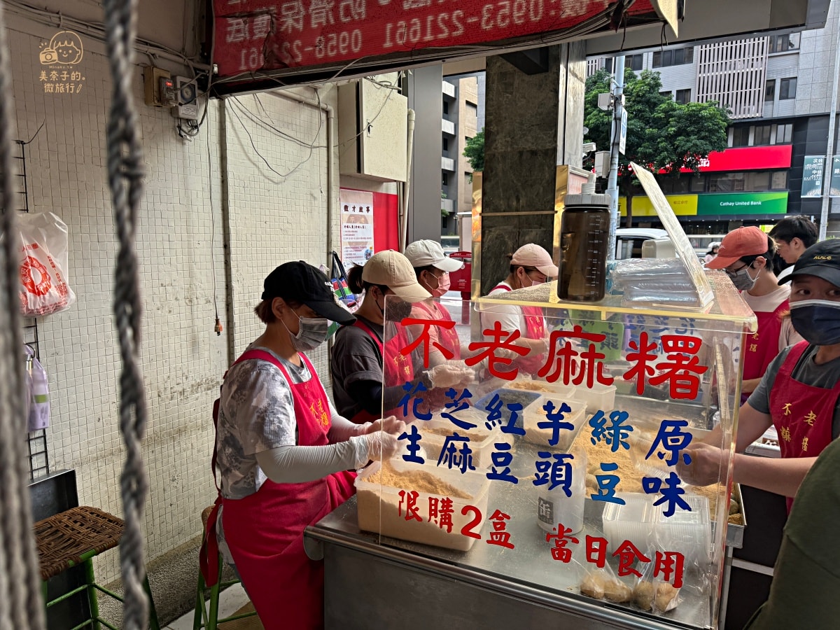 2024 行天宮美食│不老客家傳統麻糬口味菜單