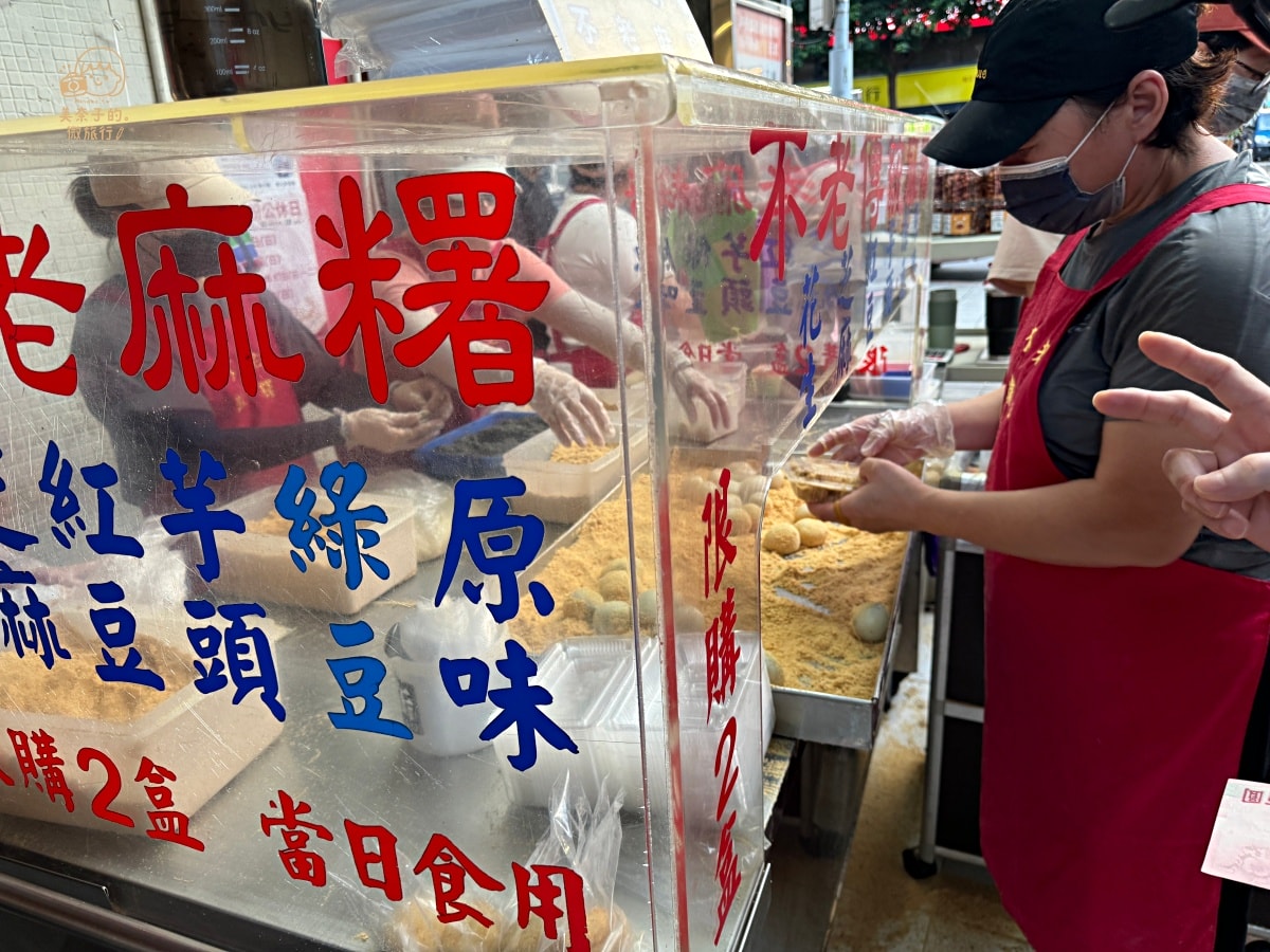 2024 行天宮美食│不老客家傳統麻糬一人限購兩盒