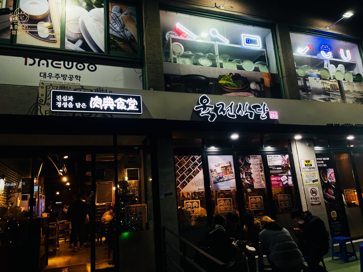 韓國美食首爾肉典食堂韓國烤肉分店位置