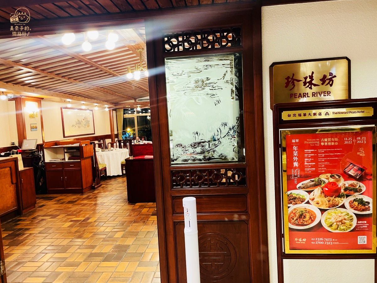 台北港式飲茶吃到飽福華飯店珍珠坊用餐時間與價格