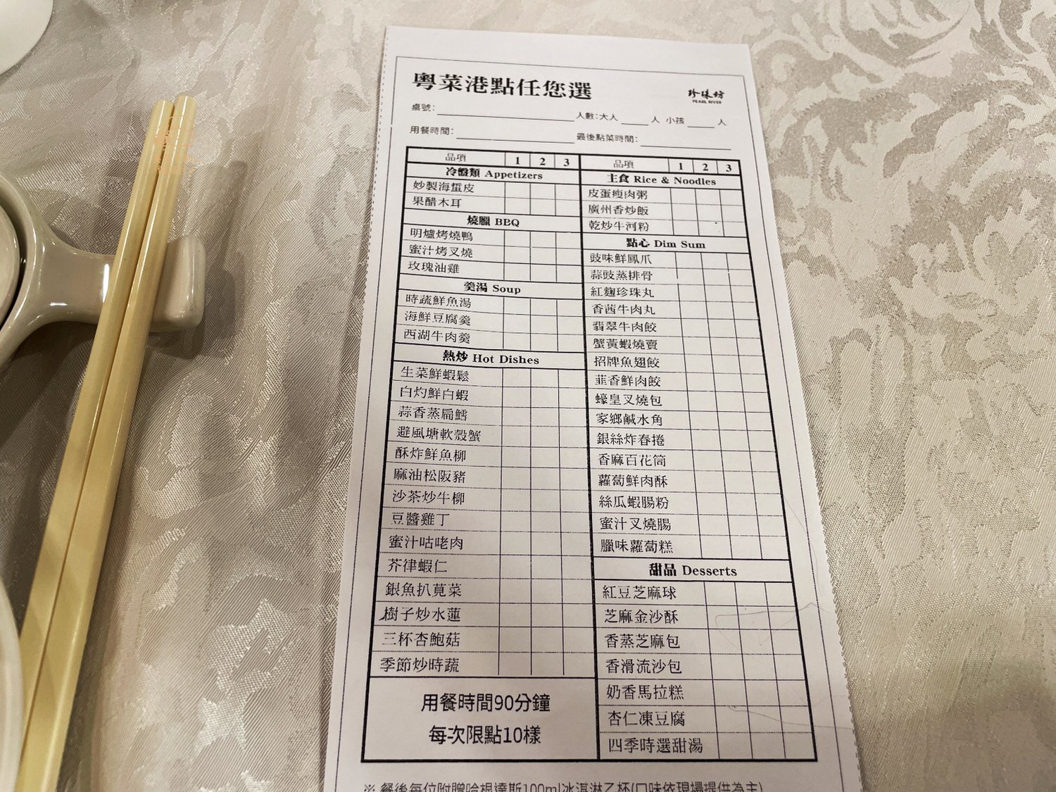 台北港式飲茶吃到飽福華飯店珍珠坊菜單與點餐方式