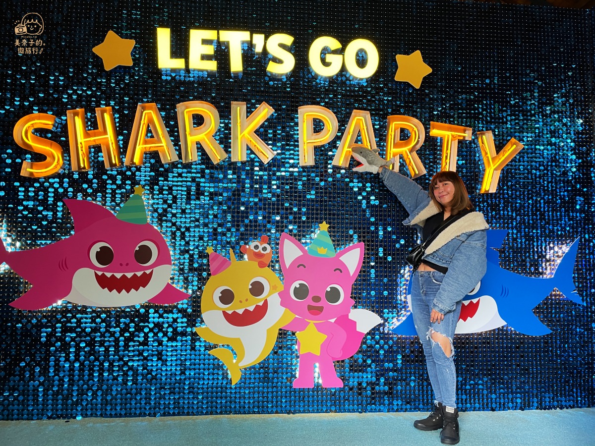 台北展覽BABY SHARK展區介紹