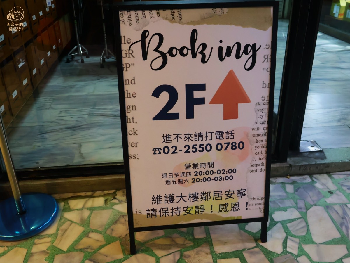 台北中山酒吧Book ing bar|地理位置與交通方式