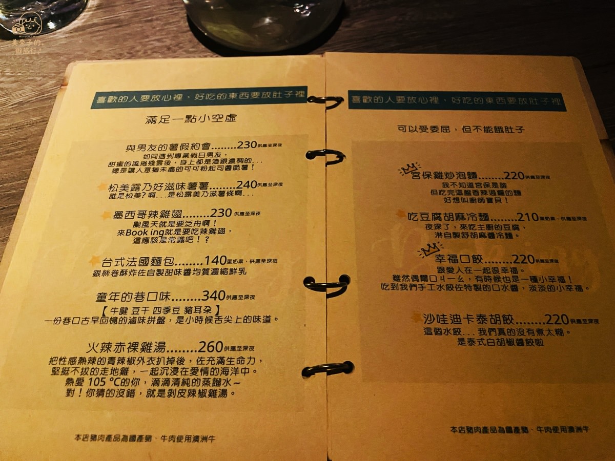 台北中山酒吧Book ing bar菜單