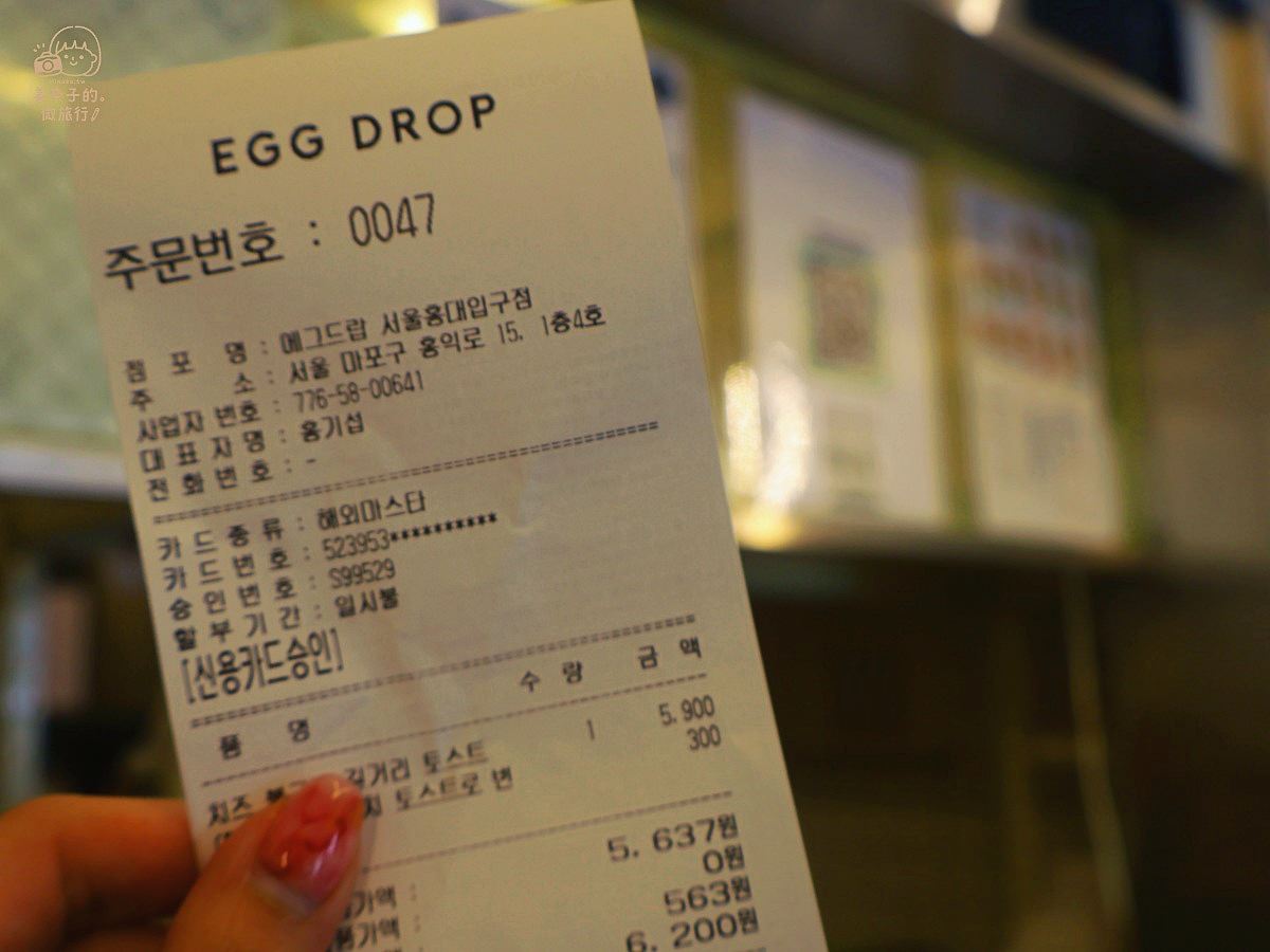 韓國首爾美食|Egg Drop弘大早餐價格
