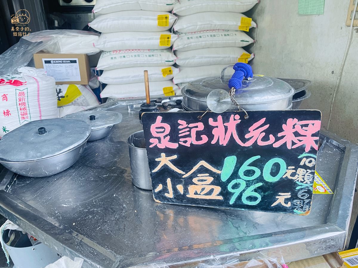 台南小吃泉記米行狀元糕價格