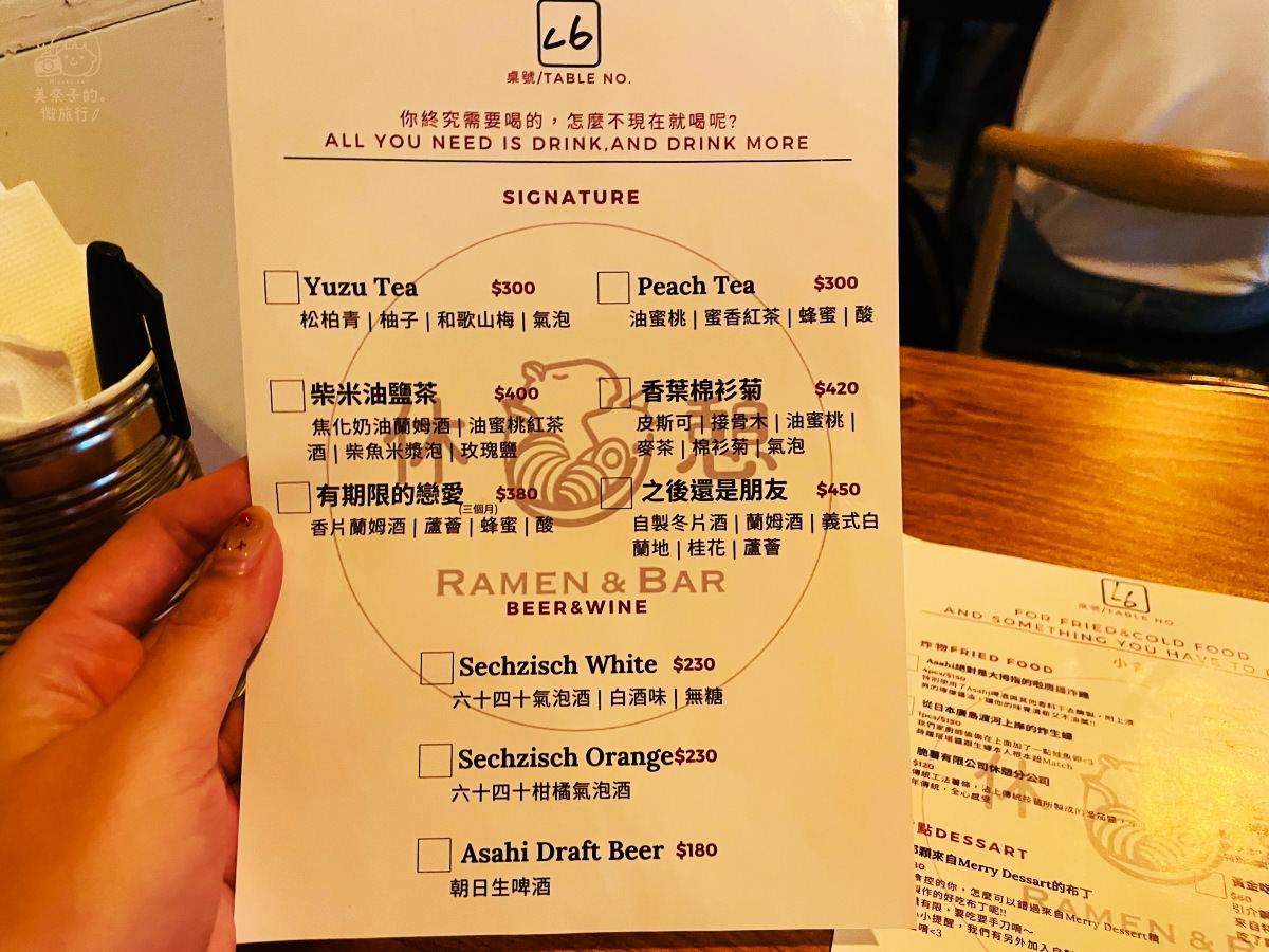 台北餐酒館休憩拉麵酒吧菜單