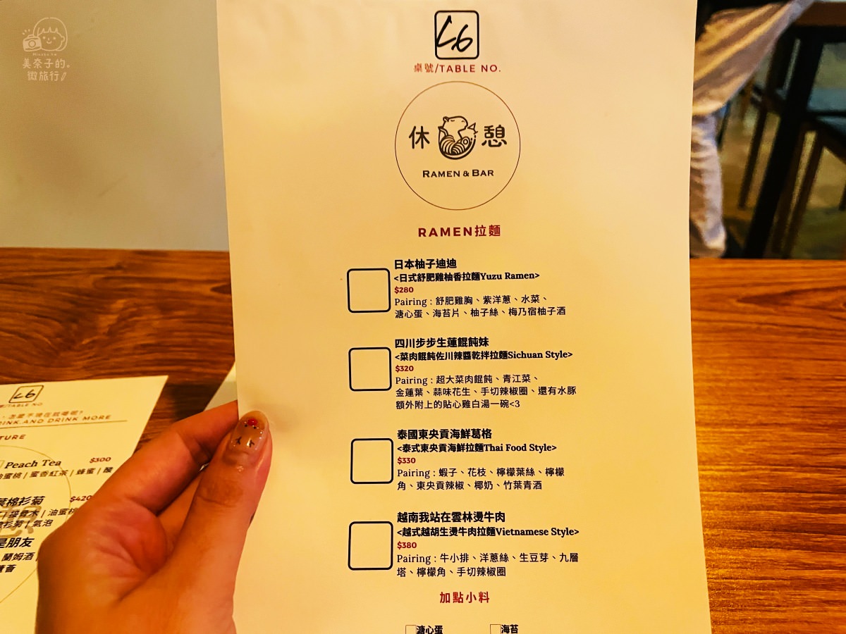 台北餐酒館休憩拉麵菜單
