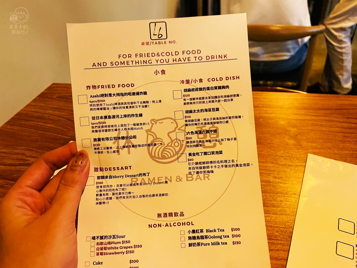 台北休憩拉麵菜單