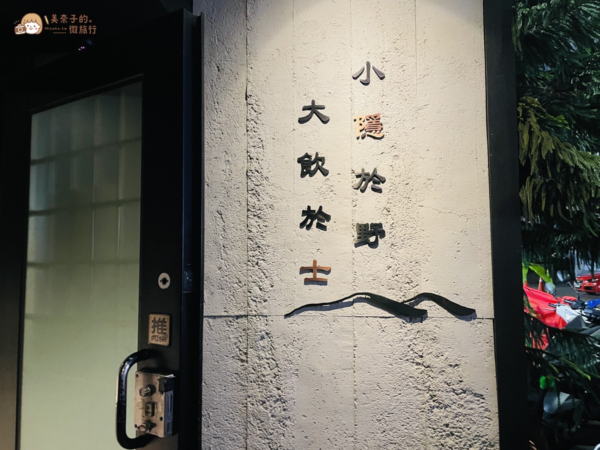 台北酒吧隱士餐酒館 地理位置