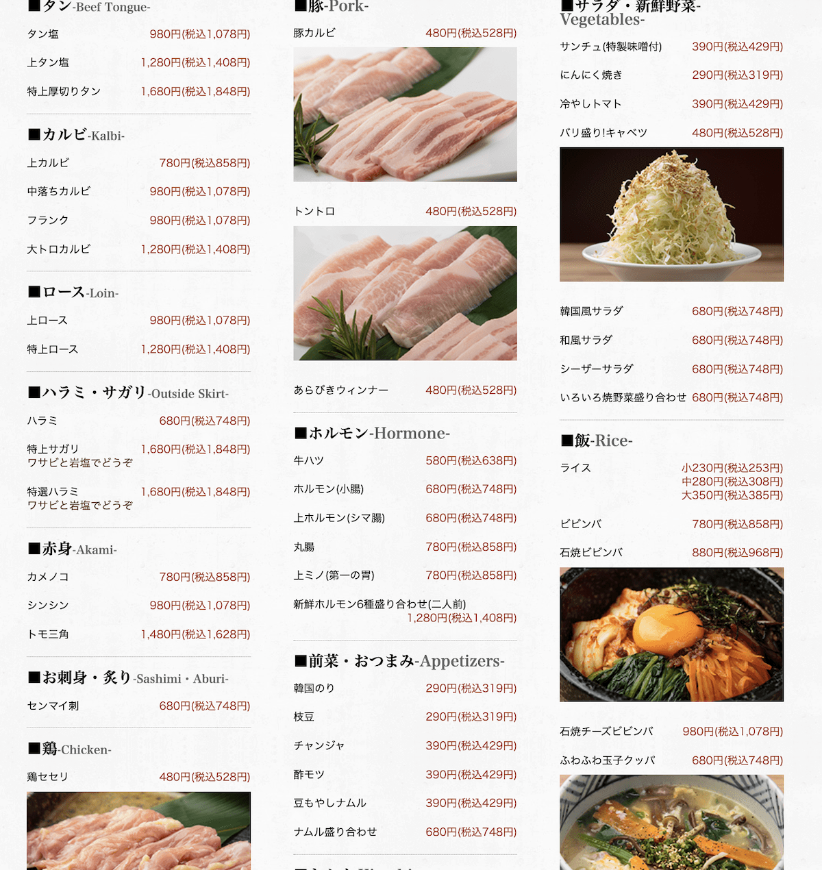 福岡美食博多車站燒肉h菜單