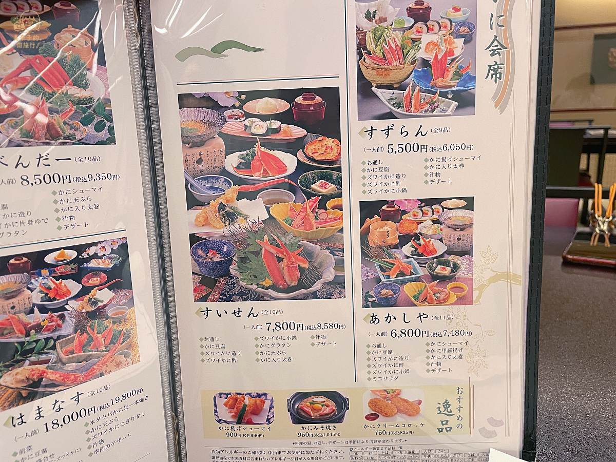 北海道美食札幌螃蟹家套餐