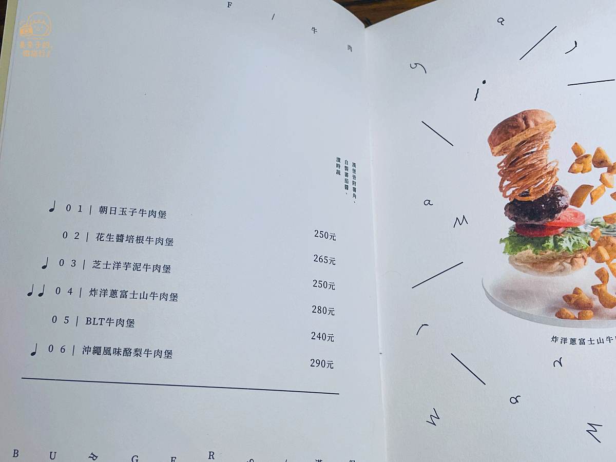 台北信義區WAKUWAKU漢堡店菜單