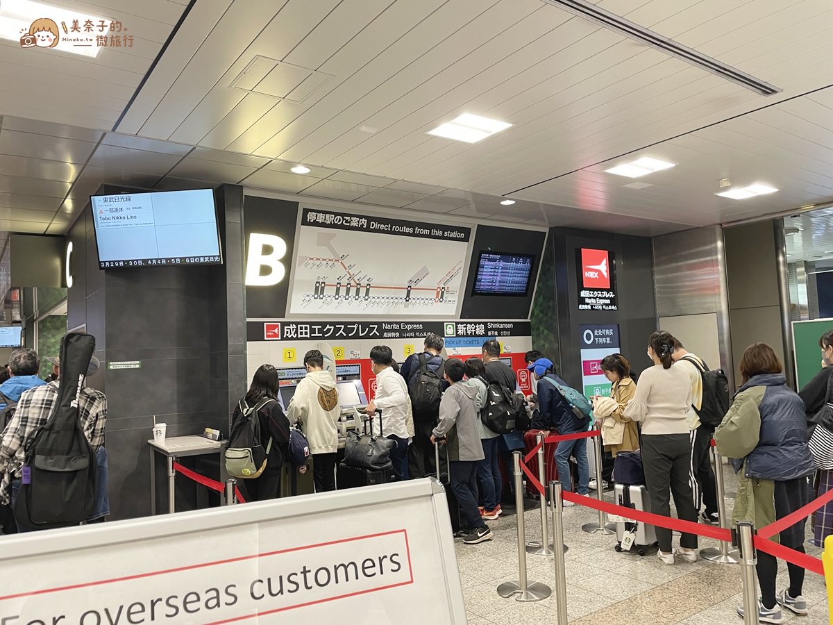 成田機場到東京市區N’EX成田特快購票與兌換方式