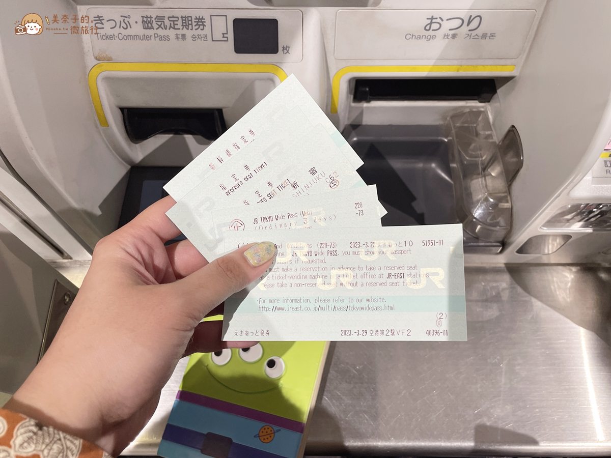 成田機場自助購票機換JR Pass車票