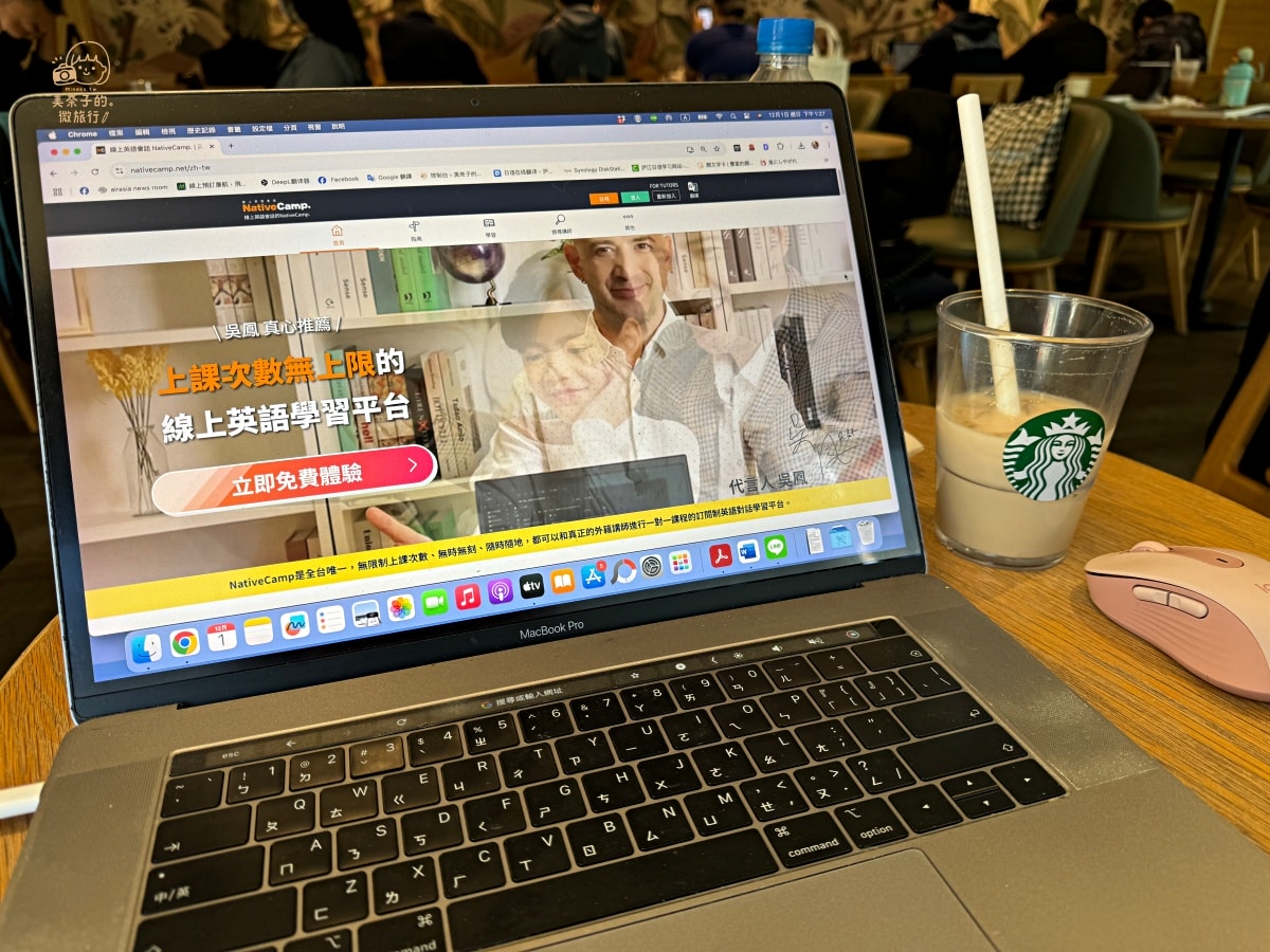 Native Camp線上英文課程｜基本介紹