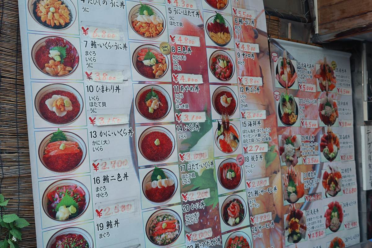 北海道美食札幌二条市場第一海鮮丸菜單