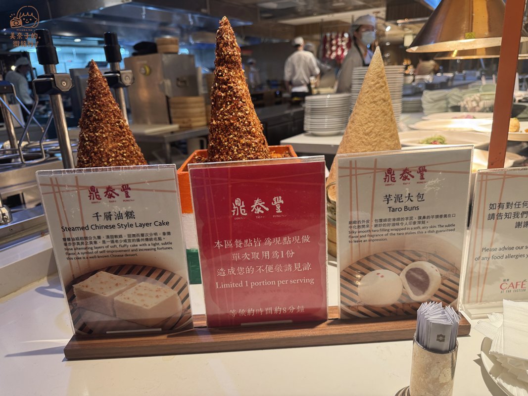遠東Cafe自助餐鼎泰豐吃到飽