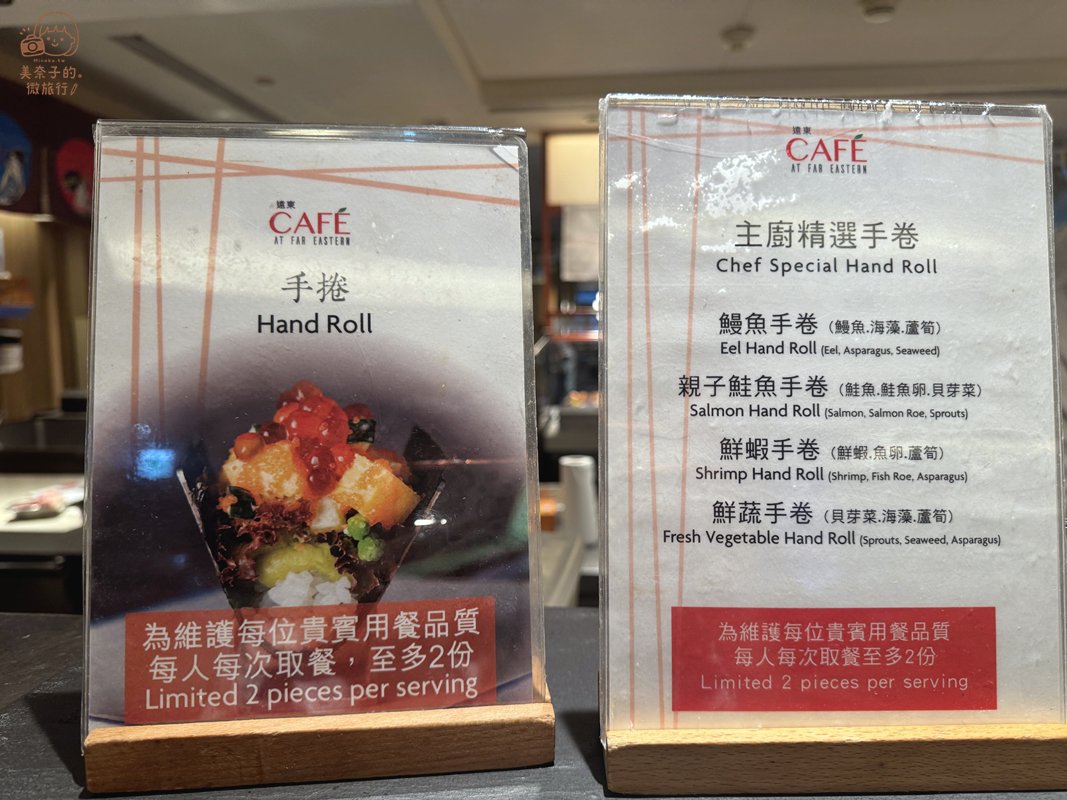 遠東cafe吃到飽現做手捲