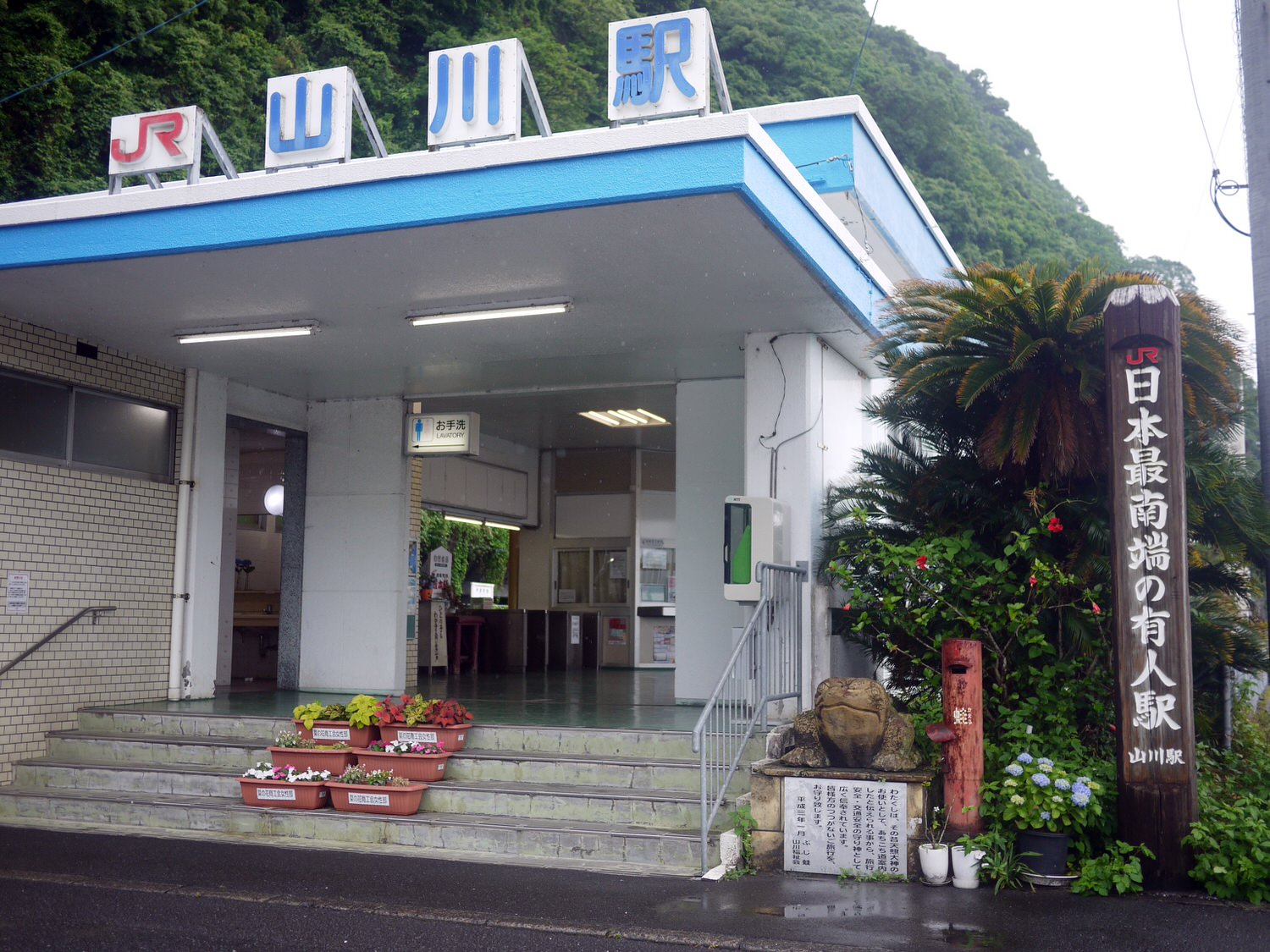 鹿兒島景點山川 日本JR最南端有人車站