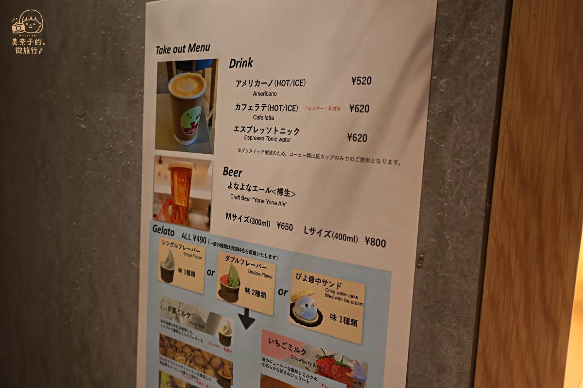 京都飯店｜androoms安住睦世酒店& Cafe菜單