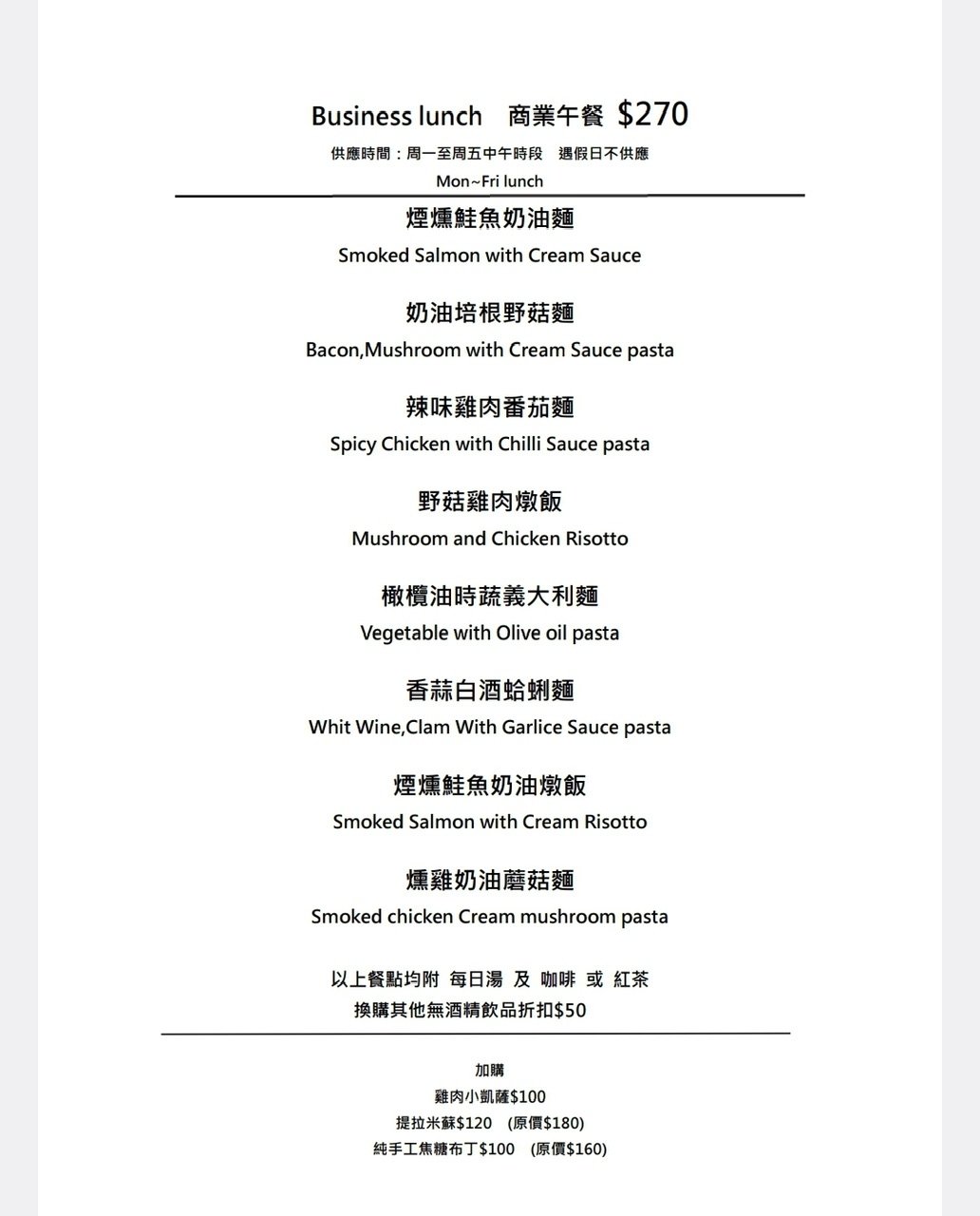 台北中山區美食│CASA DELLA PASTA義麵坊中山店2025商業午餐菜單