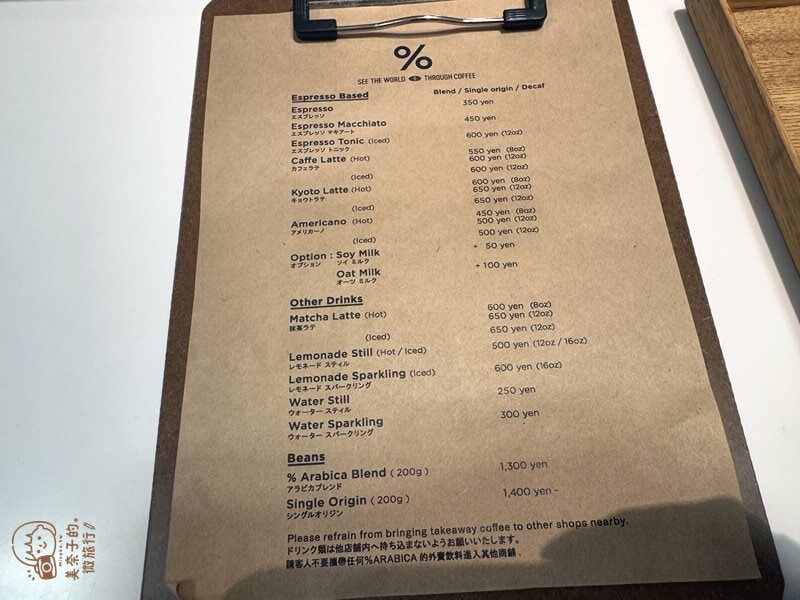 京都Arabica % 咖啡：京都藤井大丸百貨店 Kyoto Fujii Daimaru 2025 菜單