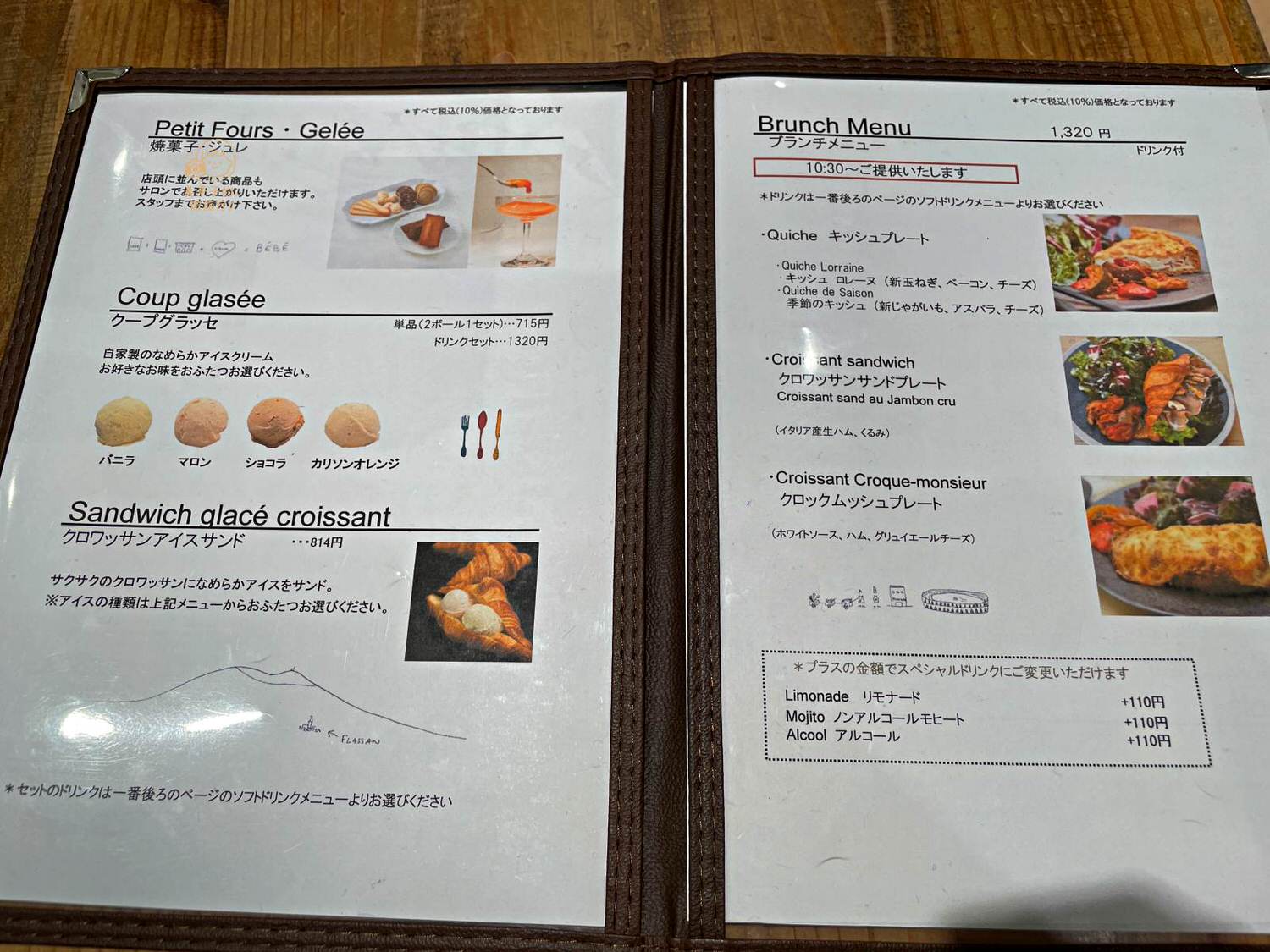 京都美食 | La maison JOUVAUD 法式甜點飲料菜單