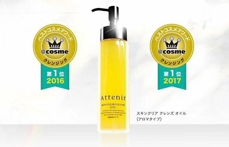 2023日本藥妝｜ATTENIR 卸妝油 Skin Clear Cleanse Oil