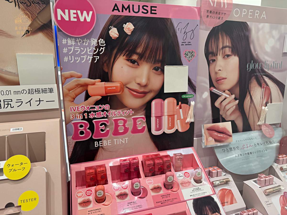 日本藥妝｜AMUSE果凍唇釉